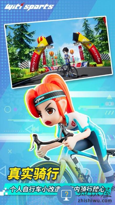 witisports官方版 witisports软件下载