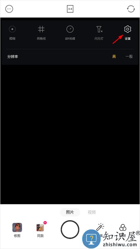 foodie软件去水印教程 foodie相机去水印教程