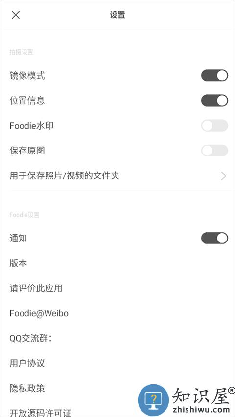 foodie软件去水印教程 foodie相机去水印教程