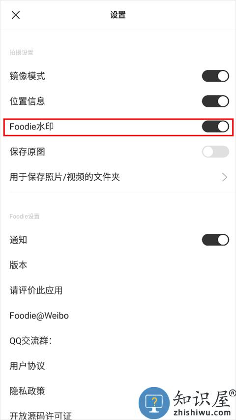 foodie软件去水印教程 foodie相机去水印教程