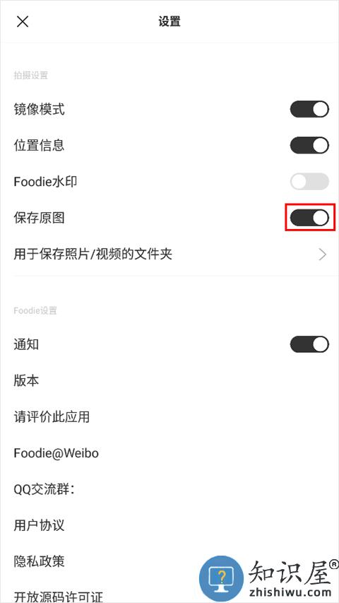 foodie软件去水印教程 foodie相机去水印教程