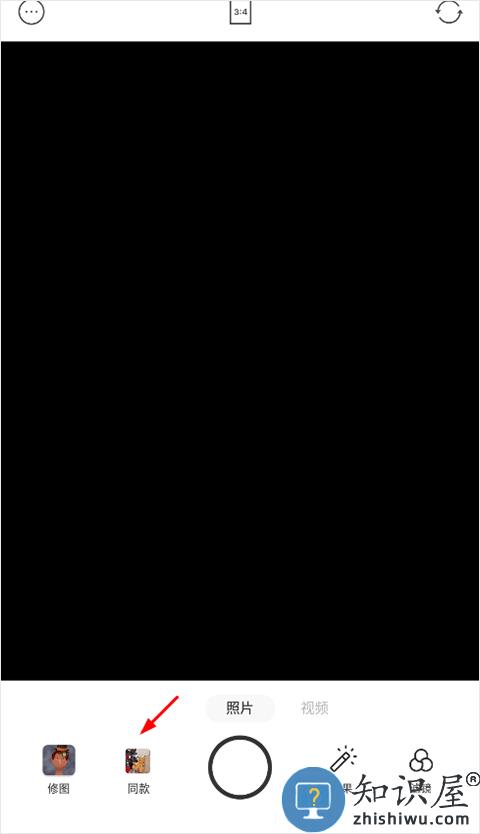 foodie软件拍同款教程 foodie相机拍同款教程