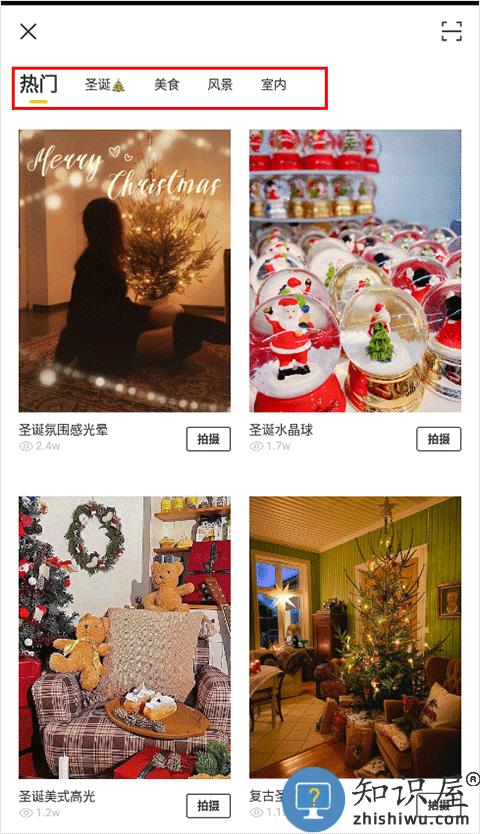 foodie软件拍同款教程 foodie相机拍同款教程