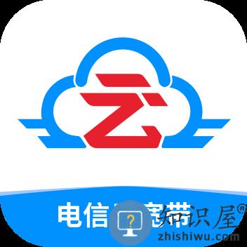 电信云宽带app客户端下载v5.0.2 官方安卓版