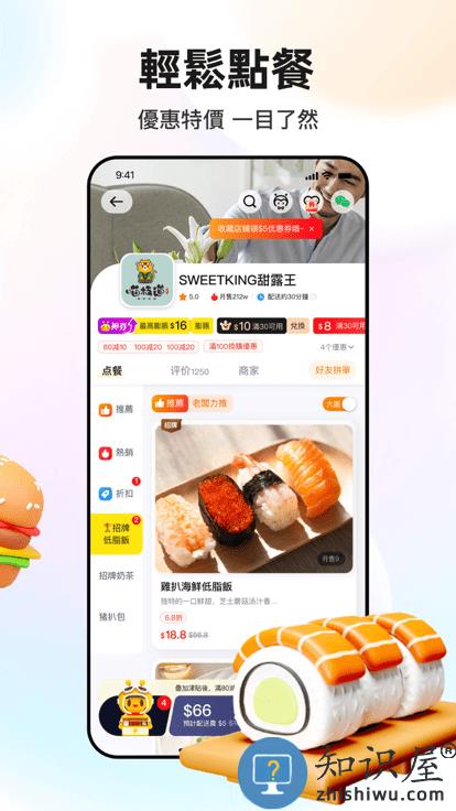 闪蜂app 闪蜂软件下载