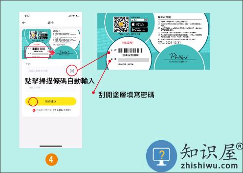 闪蜂app购物卡使用方法 闪蜂app购物卡使用教程