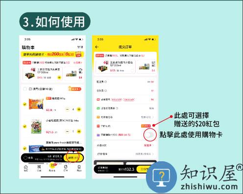 闪蜂app怎么用 闪蜂app购物教程