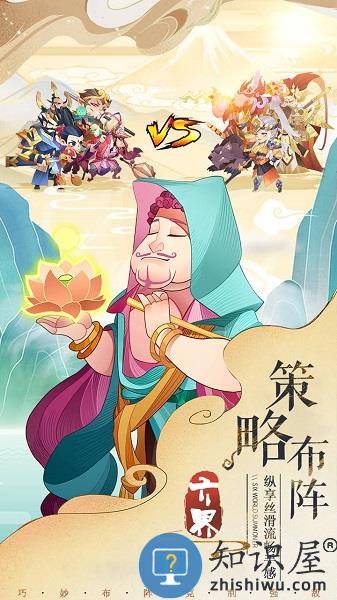 六界召唤师官方版下载