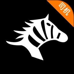 斑马司机端最新版本下载v6.00.0.0001 安卓版