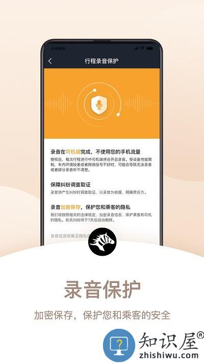 斑马司机端最新版本 斑马司机端app下载