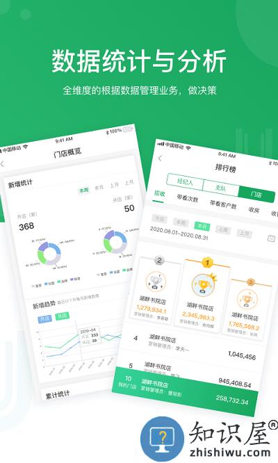 优居找房经纪官方版下载