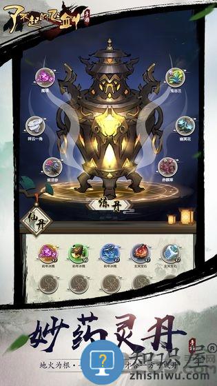 了不起的飞剑官方下载