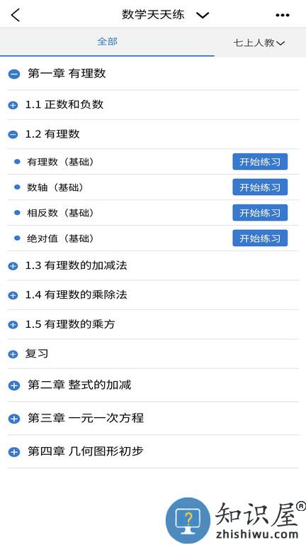 众享教育app下载