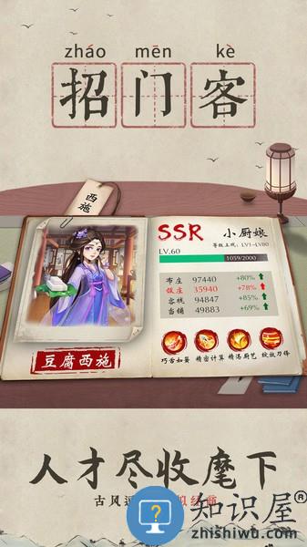 我是大东家手游下载