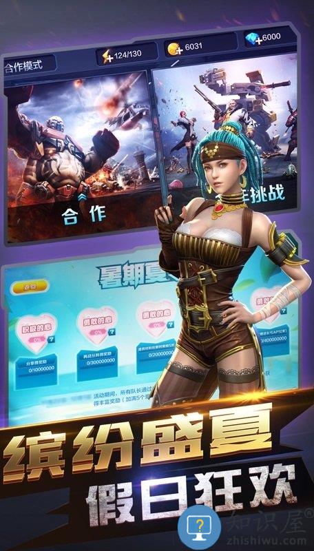 全民突击官方版 全民突击最新版本下载安装