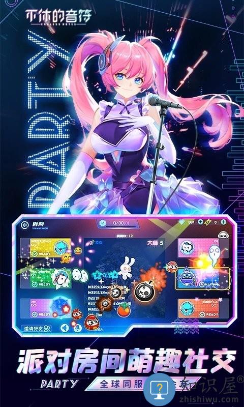 不休的音符腾讯版下载