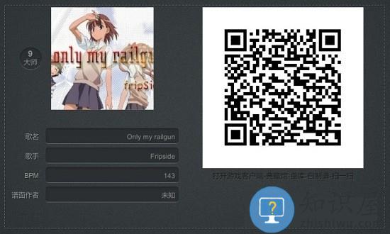 不休的音符腾讯版下载