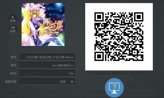 不休的音符腾讯版游戏