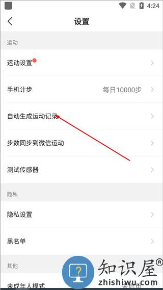 咕咚运动怎么开始计步教程 咕咚运动app怎么开始计步教程