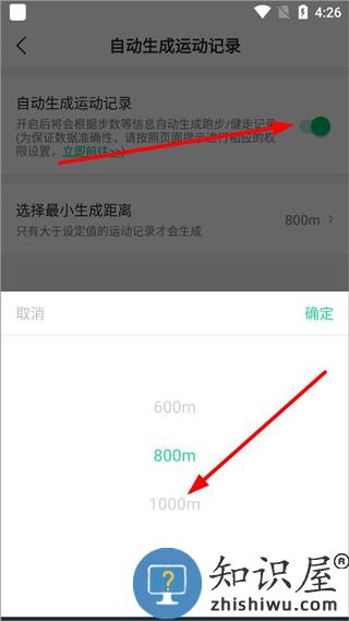 咕咚运动怎么开始计步教程 咕咚运动app怎么开始计步教程