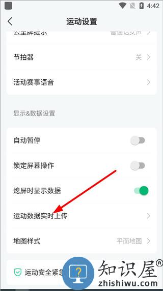 咕咚运动怎么开始计步教程 咕咚运动app怎么开始计步教程