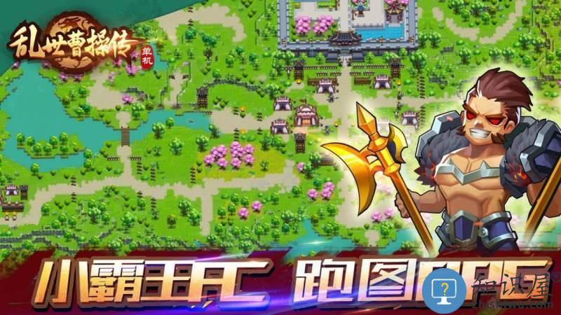 乱世曹操传tv版下载