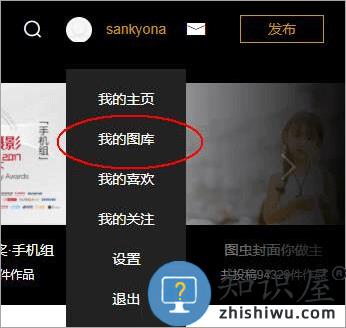 图虫网官方版签约摄影师教程 图虫app签约摄影师教程