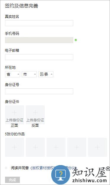 图虫网官方版签约摄影师教程 图虫app签约摄影师教程