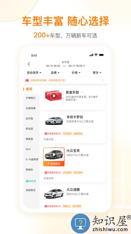 一嗨租车官方版 一嗨租车app下载