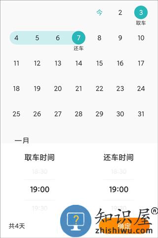一嗨租车取车还车说明 一嗨租车取车还车流程