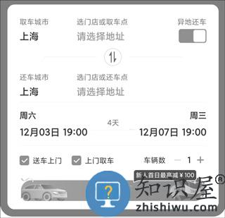 一嗨租车取车还车说明 一嗨租车取车还车流程