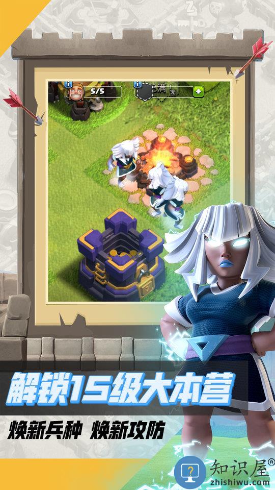 部落冲突qq登录版下载