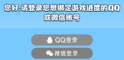 如何绑定部落冲突账号