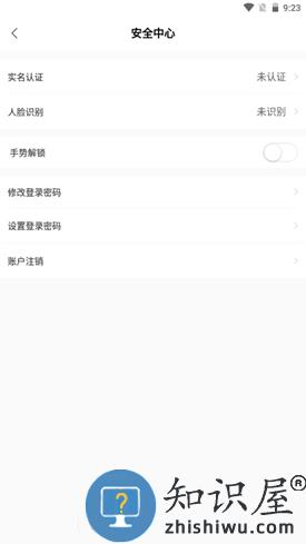 太平通app注销账号操作流程
