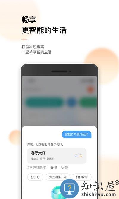 涂鸦智能家居官方版 涂鸦智能app下载安装