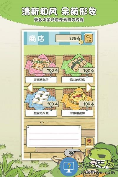 旅行青蛙中国之旅下载