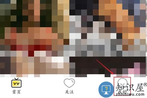 手机yy进入频道语音聊天教程