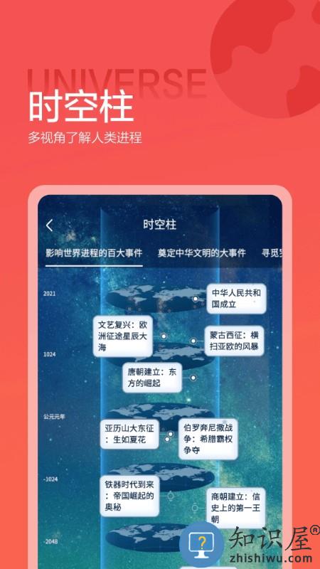 全历史app官方下载