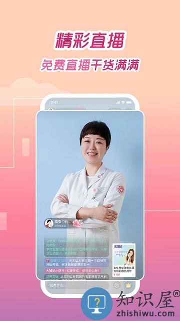 大姨妈手机软件 大姨妈app官方版下载安装最新版本