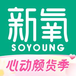 新氧官方版(改名新氧医美)下载v9.46.1 安卓最新版本