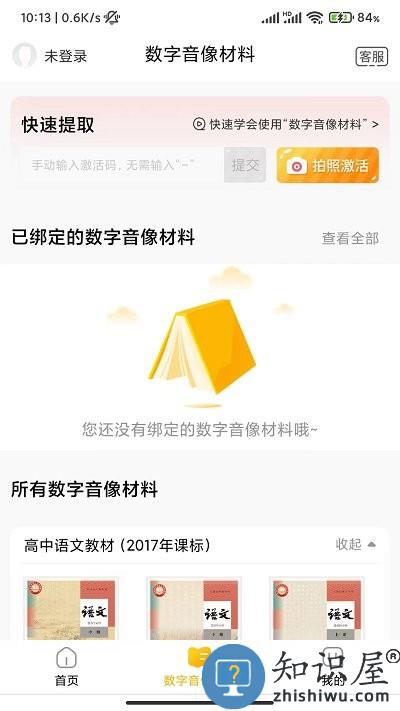 快点学手机版下载