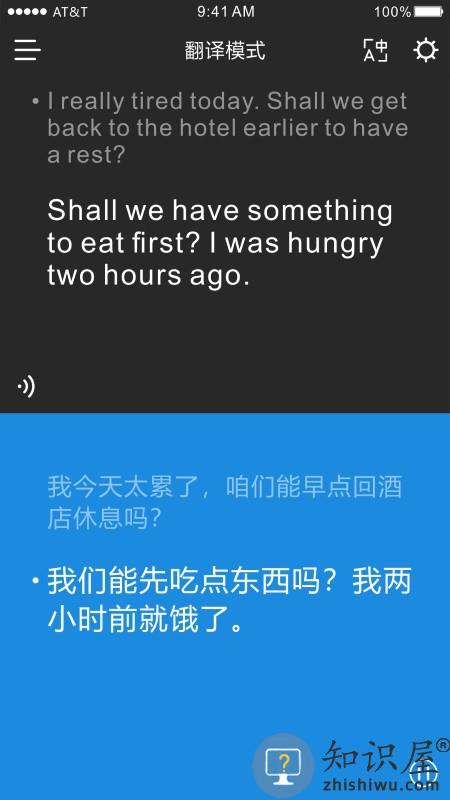 时空壶app 时空壶翻译耳机软件下载