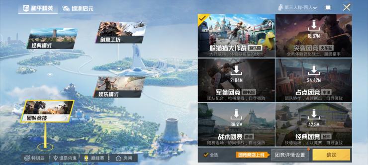 和平精英躲猫猫复活队友方法介绍