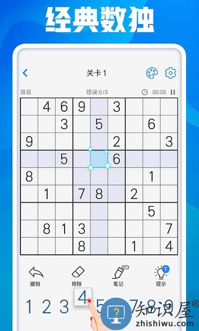 开心数独游戏下载