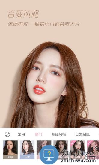 轻颜相机下载安装免费版