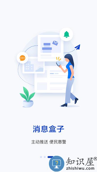 警察叔叔app最新版 警察叔叔app官方下载