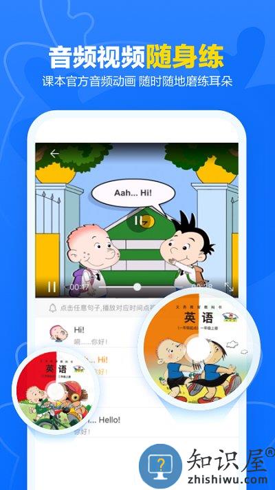 外研优学学生版app下载