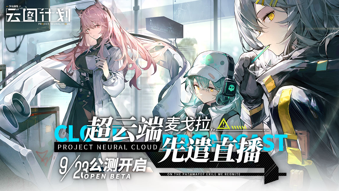 少女前线云图计划卡关解决方法介绍