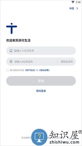tineco添可生活app怎么用 tineco添可生活app怎么用