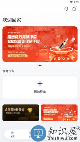 tineco添可生活app怎么用 tineco添可生活app怎么用